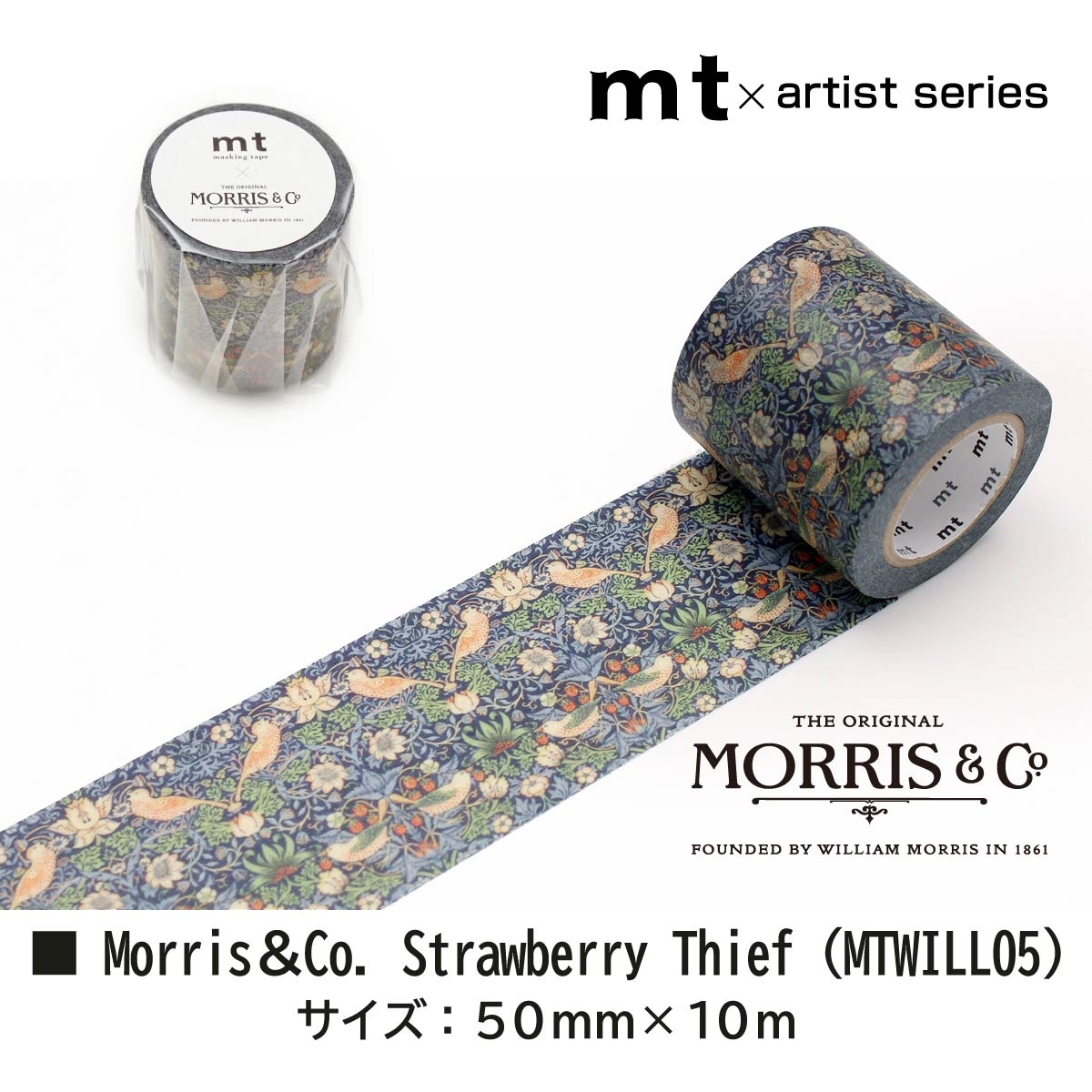 カモ井加工紙 mt×【ウィリアム・モリス(William Morris)】 50mm×10m(MTWILL04〜10) 3