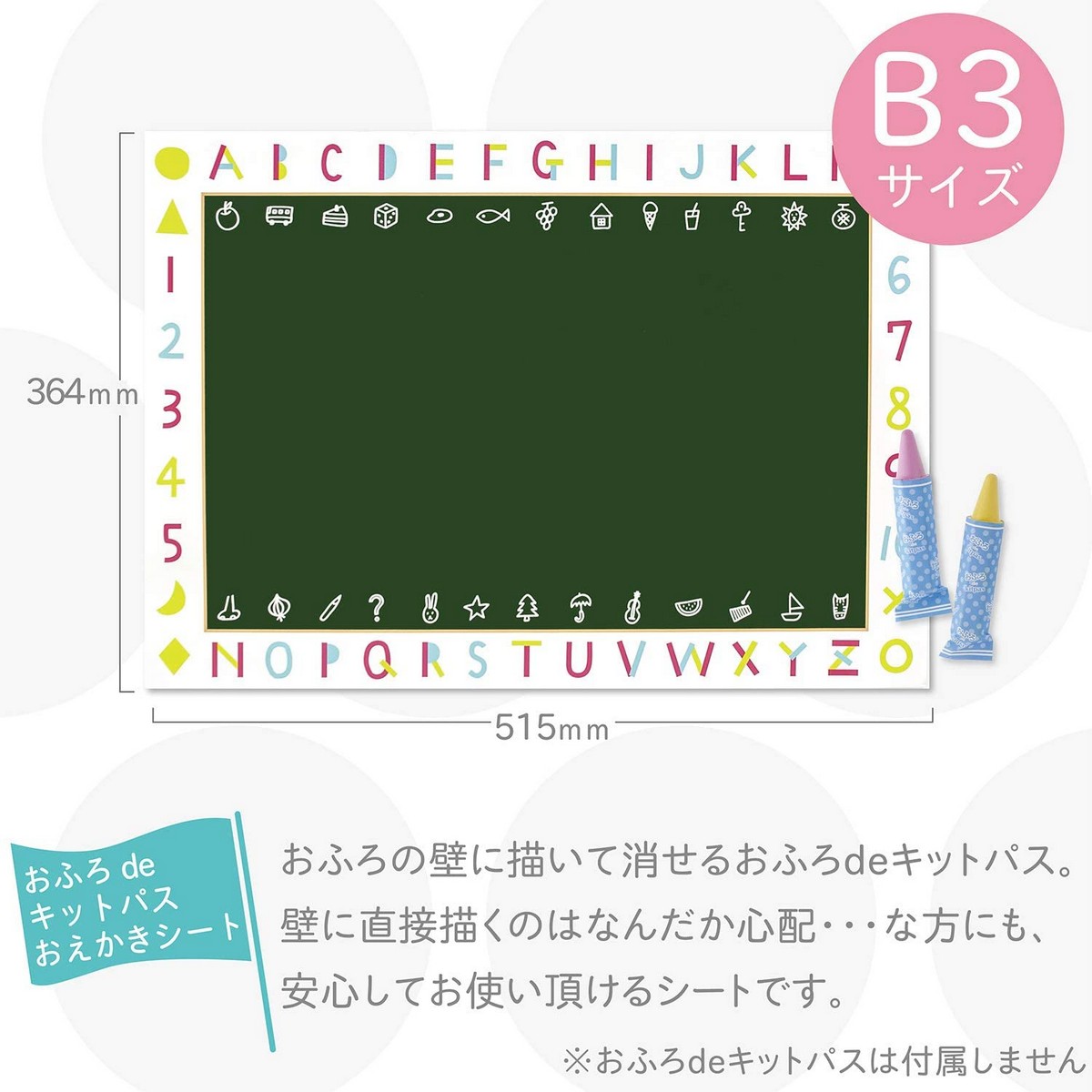 日本理化学おふろdeキットパスシート【黒板柄緑】OFB-G