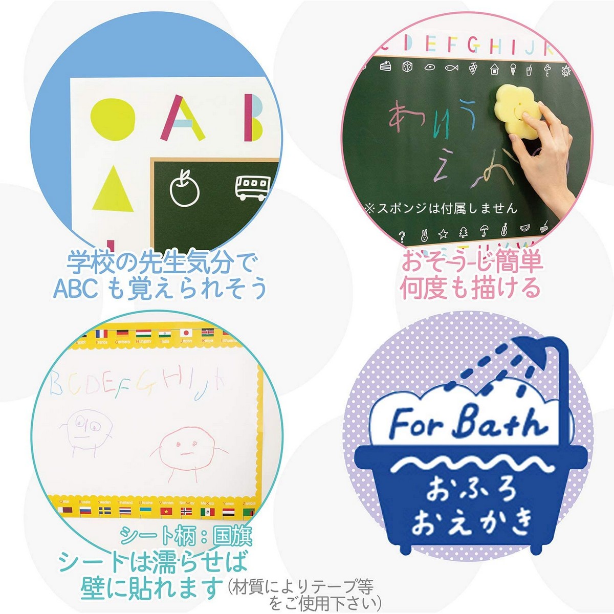 日本理化学おふろdeキットパスシート【黒板柄緑】OFB-G