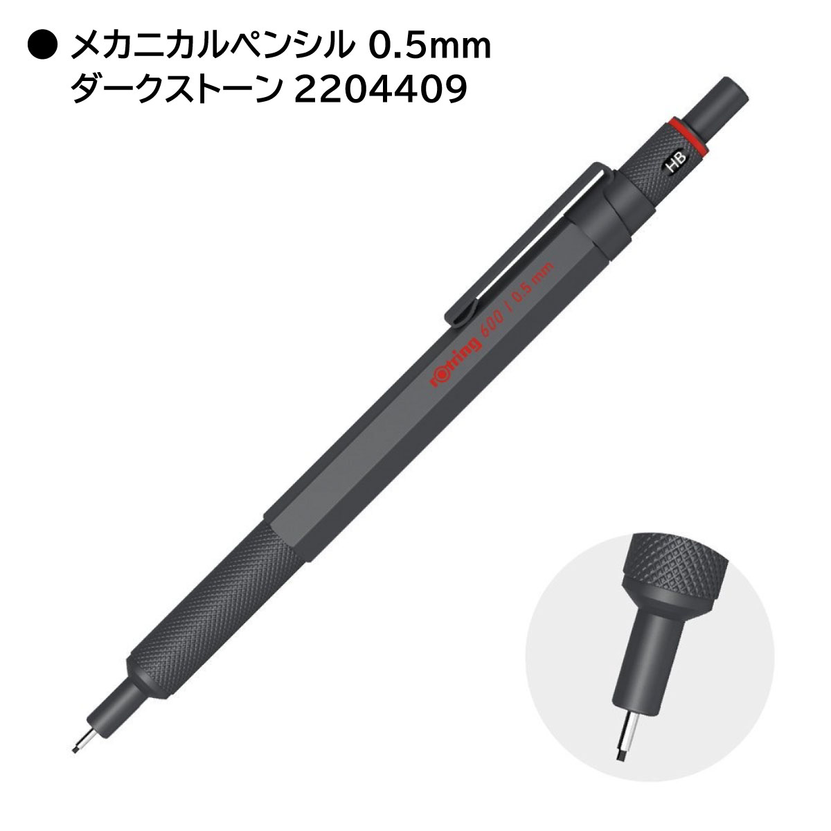 ロットリング 製図用シャープペン/ボールペン 600シリーズ (メカニカルペンシル0.5/ボールペン/チョコトリュフ/ダークストーン) rotring シャーペン 文具 文房具 筆記具 ギフト ネコポス可