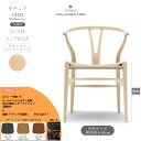 P10倍【特典付き】(正規品)Yチェア CH24 日本サイズ座面高43cm ビーチ材 ソープ仕上げ ナチュラルペーパーコード Wishnone chair ハンスJ.ウェグナー Hans J. Wegner Carl Hansen&Son カール・ハンセン&サン 人気 北欧家具 デンマーク シンプル ナチュラル 正規取扱店