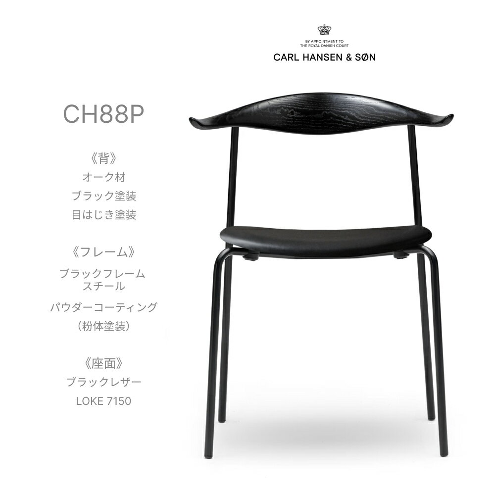 カールハンセン&サンCarlHan...
