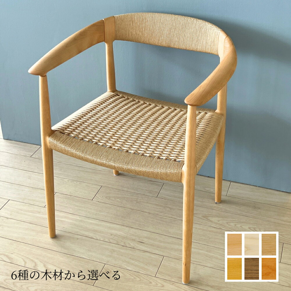 宮崎椅子製作所DC11ダイニングチ...
