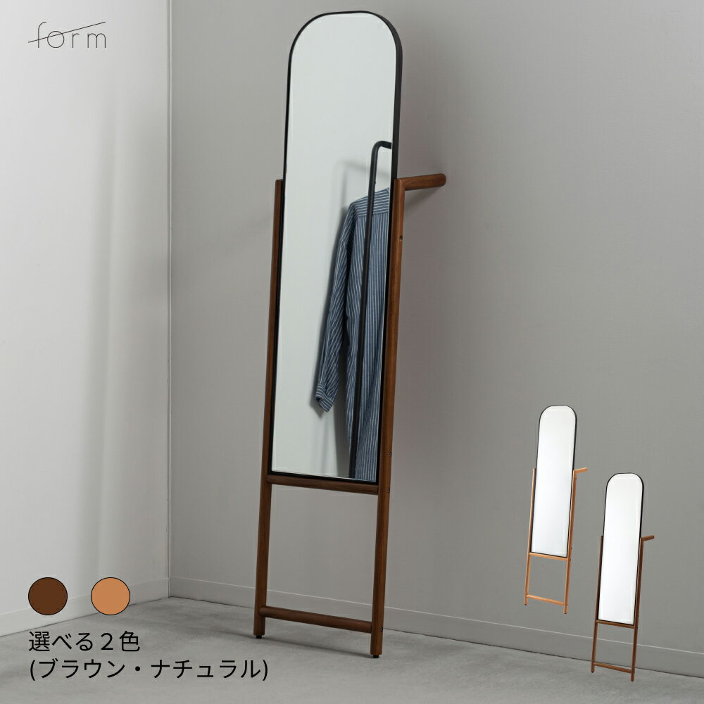 Mirror - form フォーム NELL ネル 姿見 全身鏡 ミラー 鏡 f5-106 立て掛け オーク 天然木 木製 おしゃれ 北欧 モダン ナチュラル ブラウン スリム ハンガーラック コートハンガー 玄関 リビング 寝室 丁寧な暮らし (お客様組立品)