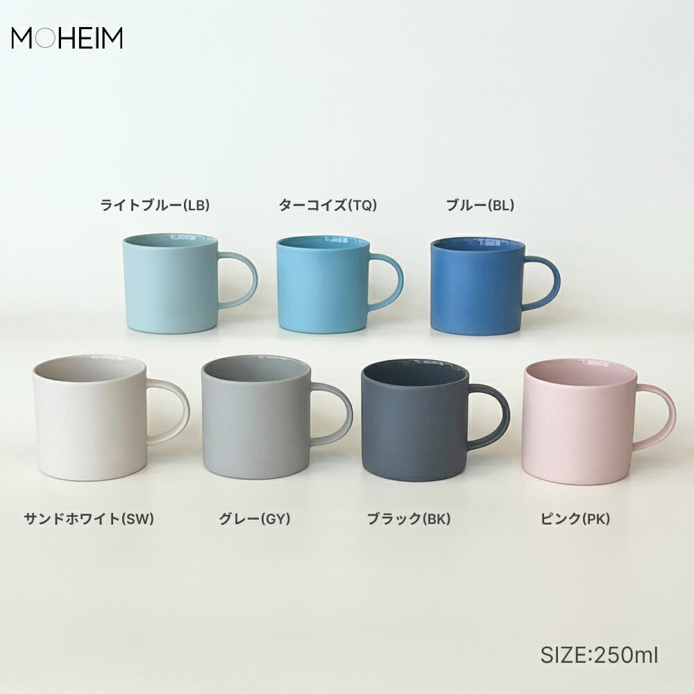 商品情報商品情報毎日の定番で使いやすいサイズ感。使う人やシーン、インテリアに合わせて選べるようにと揃えられた色。表面のマットなテクスチャと内側の光沢の対比も楽しめるSTONEWAREは、ベトナムの職人による手作りです。お気に入りを選んで並べれば、いつもの景色がひときわ華やいだ空間に。食事やお茶、おやつやお酒の時間を大切に楽しむ丁寧な暮らしの中に映えるテーブルウェアです。表面のマットなテクスチャと光沢ある内側の対比が楽しく、食洗機や電子レンジでも使えるのが嬉しいテーブルウェアです。・デザイナー：Shigeichiro Takeuchi・食洗機OK・電子レンジOKサイズ250/ 約Φ83×W112×H76※全て手作りのため、同じ商品でも、形、寸法、色合に若干の個体差があります。材質せっ器生産国ベトナム容量サイズ250/適量：約250ml、満水時：約340ml ※適量（8分目）、満水時の容量は個体差があります。配送についてヤマト運輸または佐川急便での配送になります。MOHEIM モヘイム STONEWARE MUG ストーンウエア マグ サイズ 250 《 シンプル ナチュラル おしゃれ【MOHEIM モヘイム】のマグカップ 》 5