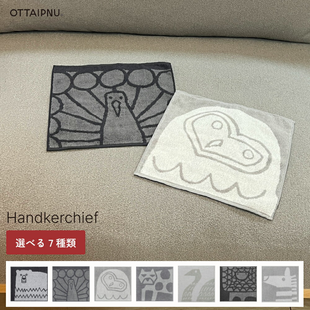 Mini Towels - OTTAIPNU オッタイピイヌ 鈴木マサル ハンドタオル 今治タオル 日本製 ハンカチ 厚手 おしゃれ かわいい 動物 アニマル シロクマ ヒョウ 豹 柄 北欧 インテリア ミニタオル 綿 100％ ブランド タオル ギフト プチギフト プレゼント 退職 異動 挨拶 引っ越し祝い 内祝い