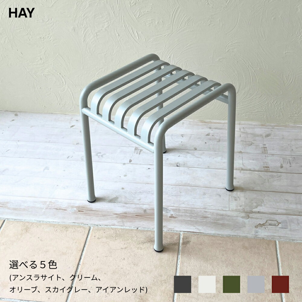 楽天市場】HAY（スツール｜イス・チェア）：インテリア・寝具・収納の通販