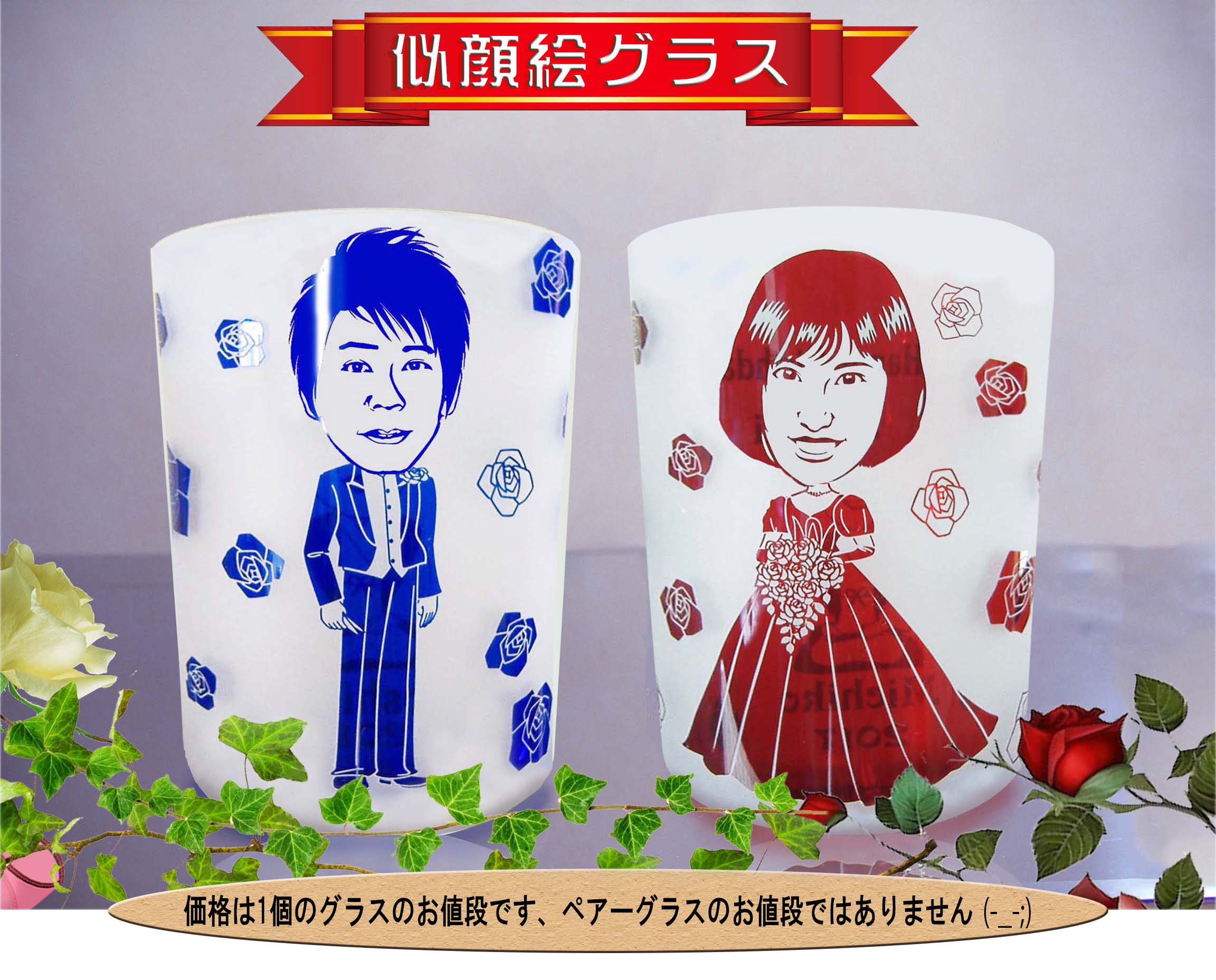 名入れグラス 似顔絵グラス 焼酎グラス ガラス コップ 名前入りロックグラス 名前入りグラス ビールグ..