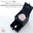 ≪メッセージカード印字サービス≫ 天然ダイアモンドを高級プリザーブドローズ ジュエリーボックスピンク 結婚祝い 結婚記念日 敬老の日 卒業祝 還暦祝い 誕生日 ホワイトデー クリスマス 母の日 バラ