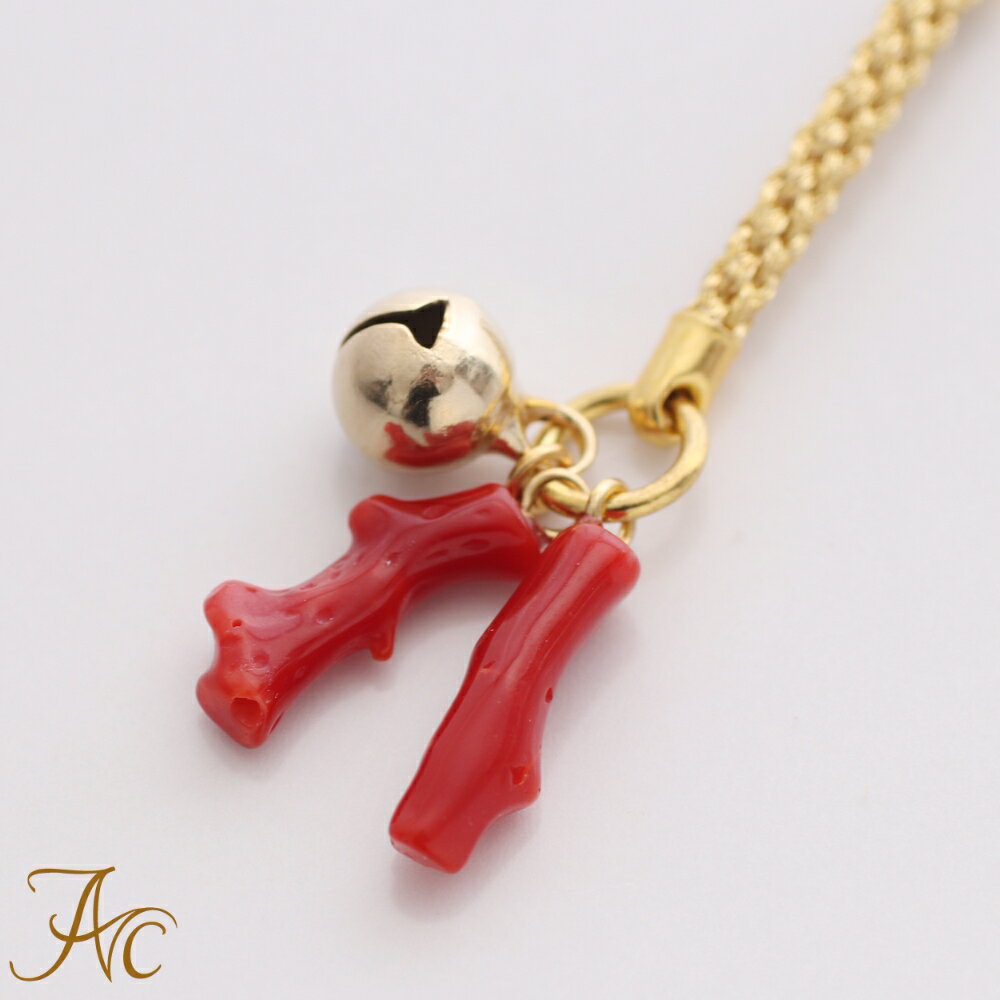 ≪あす楽対応≫ 日本産血赤珊瑚 枝 根付 かわいい 縁起物 キーホルダー ストラップ 3月 誕生石 珊瑚 アクセサリー ジュエリー 還暦祝 赤 結婚 35周年 ...