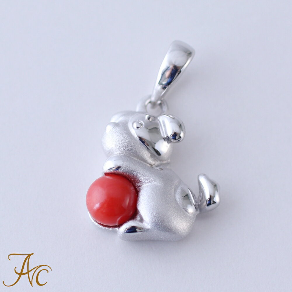 ≪1年保証付き≫ 赤珊瑚<ワンちゃん>シルバー かわいい ドッグ ペンダントトップ 3月 誕生石 珊瑚 アクセサリー ジュエリー 還暦祝 赤 結婚 35周年 プ...