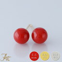日本産血赤珊瑚5.5ミリ玉 K18 K18WG ピアス 3月 誕生石 珊瑚 アクセサリー ジュエリー 還暦祝 赤 結婚 35周年 プレゼント 本珊瑚 サンゴ さんご