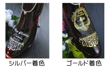 シンデレラシューレッド カシス 誕生日プレゼント名入れ 彫刻 スワロフスキーデコ仕上げ!ブリザーブドフラワー付き 彫刻ボトル 名入れボトル ガラスの靴 リキュール】シンデレラシュー名入れ