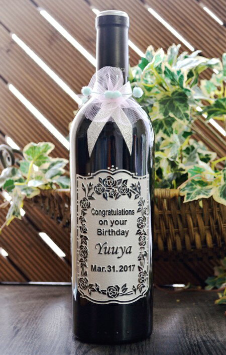 彫刻赤ワインイル・ラ・フォルジュ カベルネ・ソーヴィニヨン 送料無料 名入れ ワイン 彫刻 ボトル エッチングワイン 名入れ 彫刻 名入れ ボトル ワイン 彫刻 彫刻 ワイン 彫刻のボトル 誕生日プレゼントワイン彫刻ボトル名前入りワインギフト。