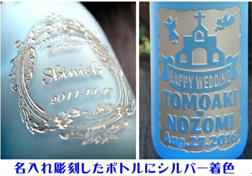 球磨焼酎 吟醸房の露 結婚祝い 名入れ 焼酎 新郎新婦様名と記念日をボトルへ彫刻 送料無料