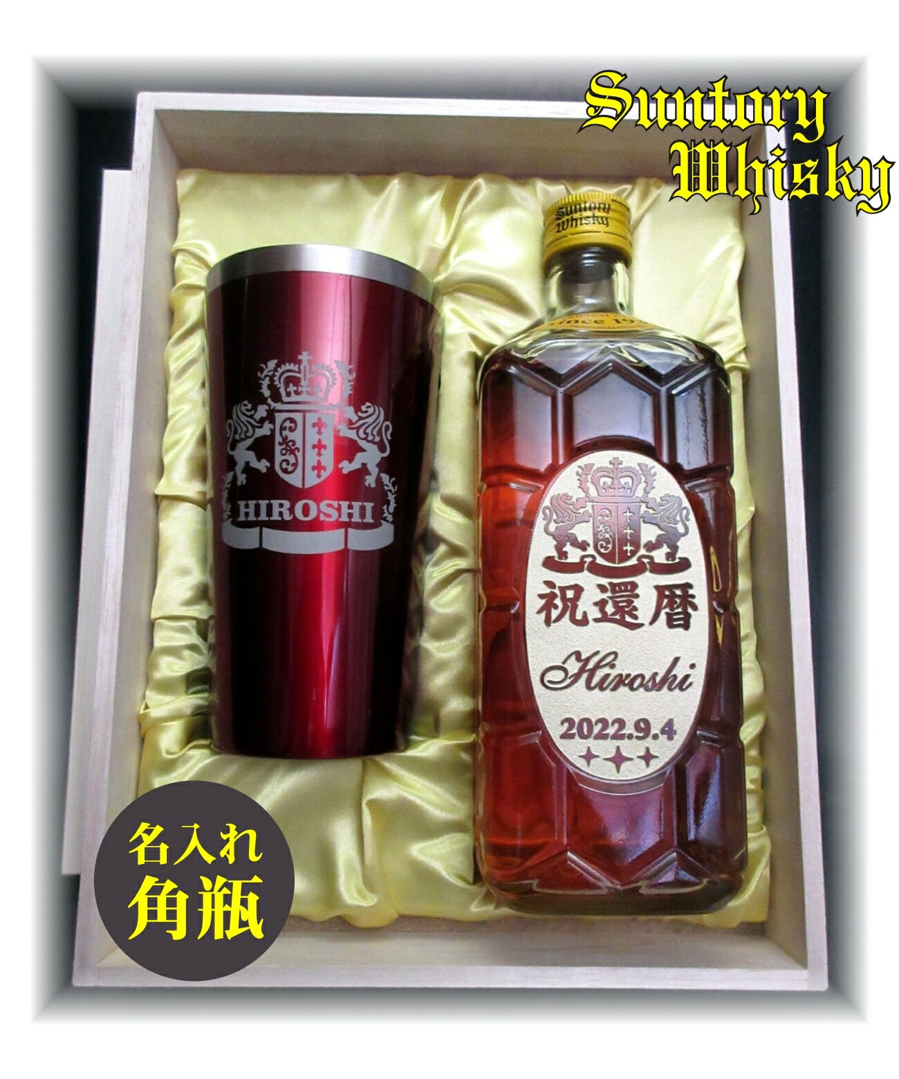 【企画品】リージェント(750ml)