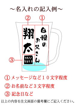 父の日 ギフト 名入れ 泡立ちビアグラス 単品【 誕生日プレゼント 母の日 退職祝い 昇進祝い 敬老の日 還暦祝い 古希 喜寿 傘寿 米寿祝い 新築祝い 就職祝い 開業祝い 内祝い 贈り物 両親 父母 女友達 卒業記念品 結婚祝い 誕生日プレゼント 女性 男性】