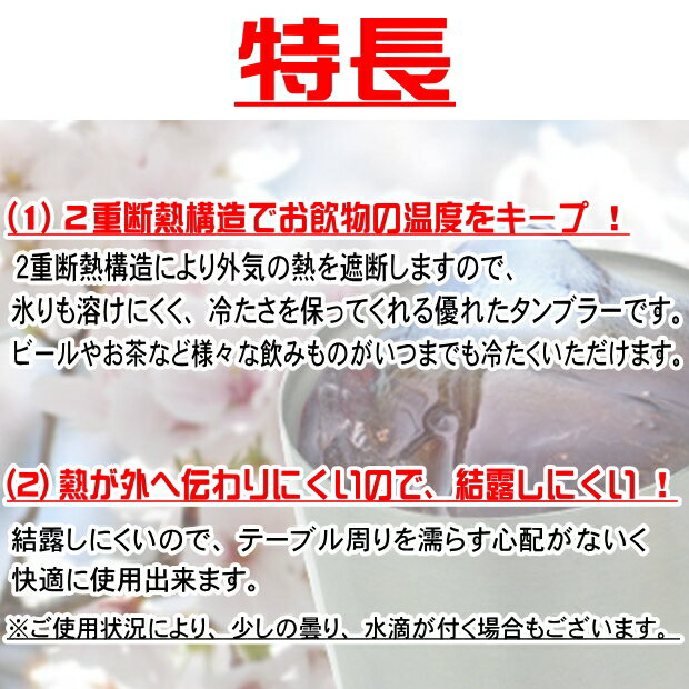 名入れ 和柄 ステンレスタンブラー グラス 焼酎【母の日 父の日 ギフト 誕生日プレゼント 還暦祝い 退職祝い 昇進祝い 敬老の日 還暦祝い 古希 喜寿 傘寿 米寿祝い 新築祝い 就職祝い 開業祝い 出産内祝い 贈り物 両親 父母 結婚祝い 卒業記念品 卒団記念　退団記念 】