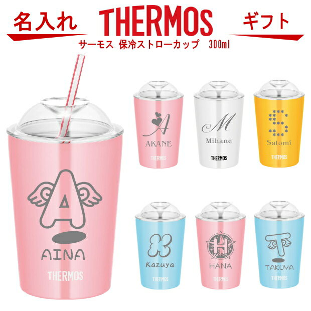 サーモス THERMOS 蓋付 保冷ストローカップ 300m