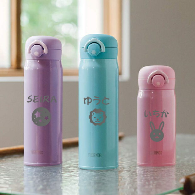 名入れ サーモス・THERMOS 真空断熱ステンレスボトル 水筒 350ml JNR-351【 出産祝い 名入れ プレゼント 男の子 女の子 幼児赤ちゃん 幼稚園 保育園 水筒 入園グッズ 実用的 喜ばれる 入園祝い 卒園祝い 1歳 2歳 3歳 誕生日プレゼント おしゃれ ギフト 食器 保冷 魔法瓶】