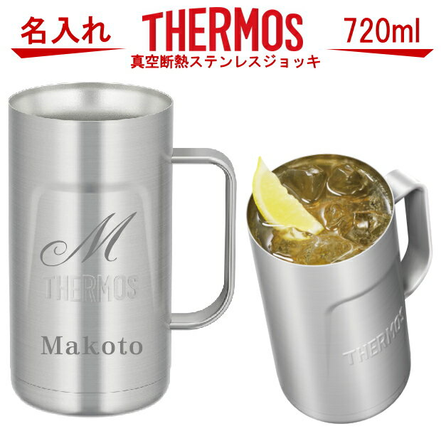 名入れ サーモス THERMOS 真空断熱ス