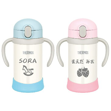 サーモス THERMOS 魔法瓶 ベビーストローマグ 350ml FJL-350【 出産祝い 名入れ プレゼント 男の子 女の子 幼児赤ちゃん 幼稚園 保育園 水筒 入園グッズ 実用的 喜ばれる 入園祝い 初節句 出産祝い 1歳 2歳 3歳 誕生日プレゼント おしゃれ ギフト 食器 保冷 魔法瓶】