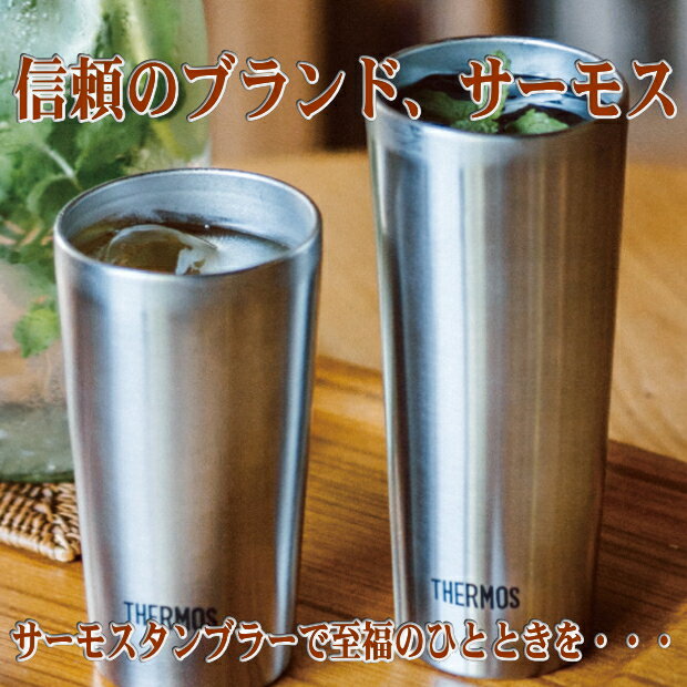 名入れ グラス サーモス・THERMOS 真空断熱ステンレスタンブラー スリム 400ml 単品 JDI-400【母の日 父の日 ギフト 誕生日プレゼント 男性 女性 還暦祝い 退職祝い 結婚祝い ビール 焼酎 酒 食器 保冷保温・魔法瓶構造・二重構造・名入れ タンブラー おしゃれ】