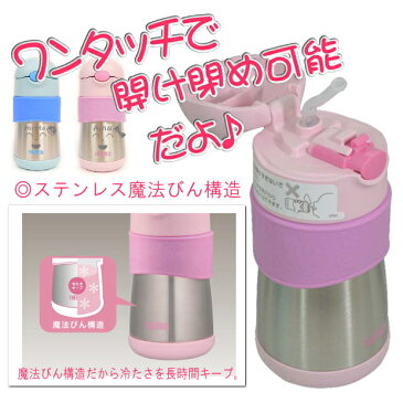 サーモス THERMOS 真空断熱ベビーストローマグ 290ml FFH-290ST 【 出産祝い 名入れ プレゼント 男の子 女の子 幼児赤ちゃん 幼稚園 保育園 水筒 入園グッズ 実用的 喜ばれる 入園祝い 初節句 出産祝い 1歳 2歳 3歳 誕生日プレゼント おしゃれ ギフト 食器 保冷 魔法瓶】