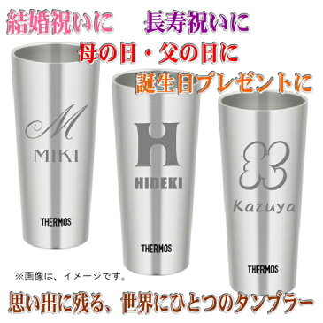 イニシャル 名入れ グラス サーモス・THERMOS 真空断熱ステンレスタンブラー スリム 400ml 単品 JDI-400【 母の日 父の日 ギフト 誕生日プレゼント 男性 女性 還暦祝い 退職祝い 結婚祝い ビール 焼酎 酒 食器 保冷保温・魔法瓶構造・二重構造・名入れ タンブラー おしゃれ】