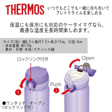 名入れ サーモス・THERMOS 真空断熱構造ステンレスボトル 水筒 350ml JNL-353【名入り 誕生日プレゼント 女性 男性 女友達 20代 30代 父 母 子供 出産祝い 男の子 女の子 入学祝い 還暦祝い 退職祝い 結婚祝い 食器 保冷保温 魔法瓶 二重構造 名入れ タンブラー おしゃれ】