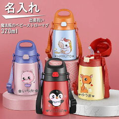 水筒 2歳って実はツンデレじゃね 水筒 2歳って実はツンデレじゃね