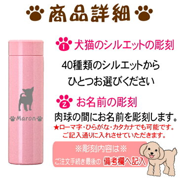 名入れ Atlas(アトラス) 超軽量 マグボトル 真空断熱ステンレスボトル 水筒 400ml ARSS-400【トイプードル 犬 猫 ペット グッズ 雑貨 愛犬 愛猫 名入り 誕生日プレゼント 女性 男性 女友達 20代 30代 40代 父 母 子供 記念品 結婚祝い 食器 保冷保温 魔法瓶 おしゃれ】