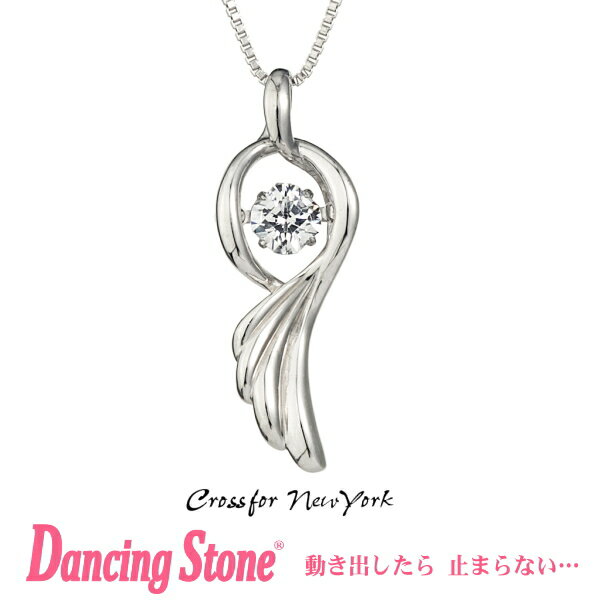 クロスフォーニューヨーク ネックレス レディース 【正規品】ダンシングストーン Dancing Stone Crossfor New York ネックレス クロスフォーニューヨーク NYP-537 【クリスマス プレゼント母の日 ギフト 彼女 妻 誕生日プレゼント 女性 20代 30代 40代 50代 レディース 結婚記念日 贈り物 】