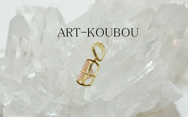 パワーストーン　天然石　1点もの　10Aサンストーン　ペンダントトップ　K18　高品質　おしゃれ　かわいい　黄色　オレンジ　男性　女性　自信を育てる　安心感を与える　リーダーシップ　サ行　送料無料