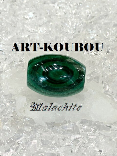 パワーストーン マラカイト 天珠型ビーズ 天然石 1点もの 大粒 高品質 おしゃれ かわいい 緑 グリーン ハンドメイド 男性 女性 安眠 心身の癒し マ行 ギフト プレゼント 送料無料