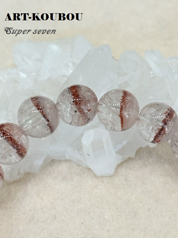 パワーストーン 天然石 スーパーセブン（セイドリックセブン） 8mm一連ブレスレット 高品質 マルチカラー 紫 パープル 男性 女性 トラウマの解消 金運 開運 サ行 ギフト プレゼント 送料無料