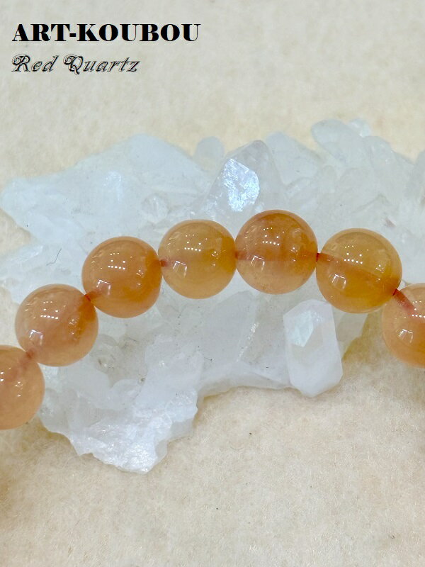 パワーストーン 赤水晶8mm一連ブレスレット レアストーン 天然石 1点もの 高品質 宝石質 おしゃれ かわいい 赤 レッド ピンク 女性 精神の安定 勝負のお守り ア行 ギフト プレゼント送料無料
