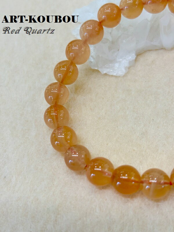 パワーストーン 赤水晶8mm一連ブレスレット レアストーン 天然石 1点もの 高品質 宝石質 おしゃれ かわいい 赤 レッド ピンク 女性 精神の安定 勝負のお守り ア行 ギフト プレゼント送料無料