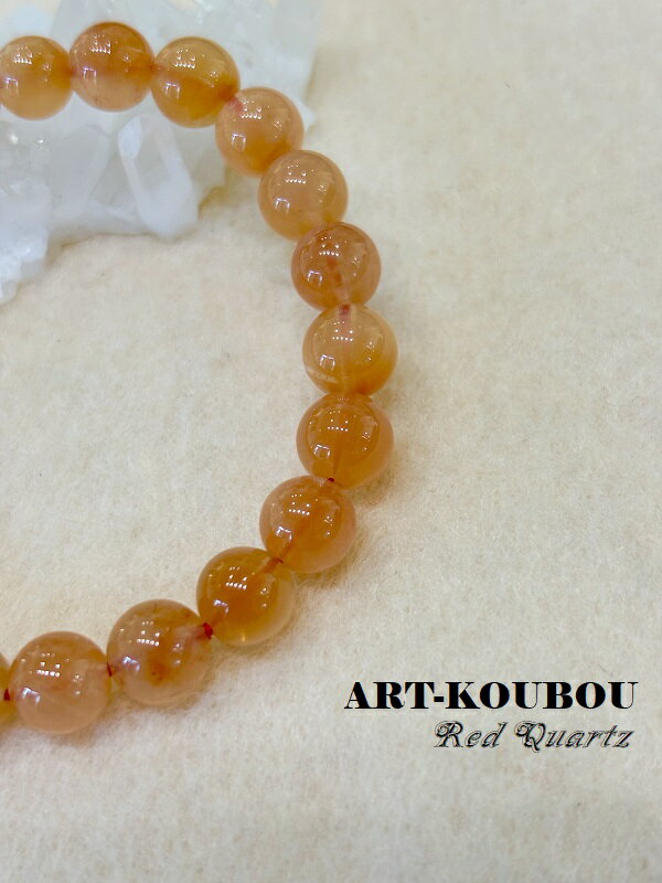パワーストーン 赤水晶8mm一連ブレスレット レアストーン 天然石 1点もの 高品質 宝石質 おしゃれ かわいい 赤 レッド ピンク 女性 精神の安定 勝負のお守り ア行 ギフト プレゼント送料無料