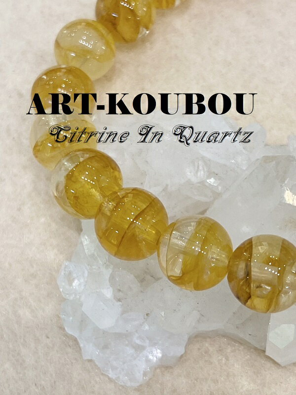 パワーストーン シトリンインクォーツ約9mm一連ブレスレット レアストーン 天然石 1点もの 高品質 宝石..