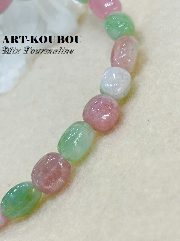 パワーストーン アフガンミックストルマリン タンブル型一連ブレスレット レアストーン 天然石 1点もの 高品質 宝石質 マルチカラー ピンク グリーン 10月誕生石 男性 女性 健康運 エネルギーの活性化 浄化 ア行 タ行 マ行 ギフト プレゼント 送料無料