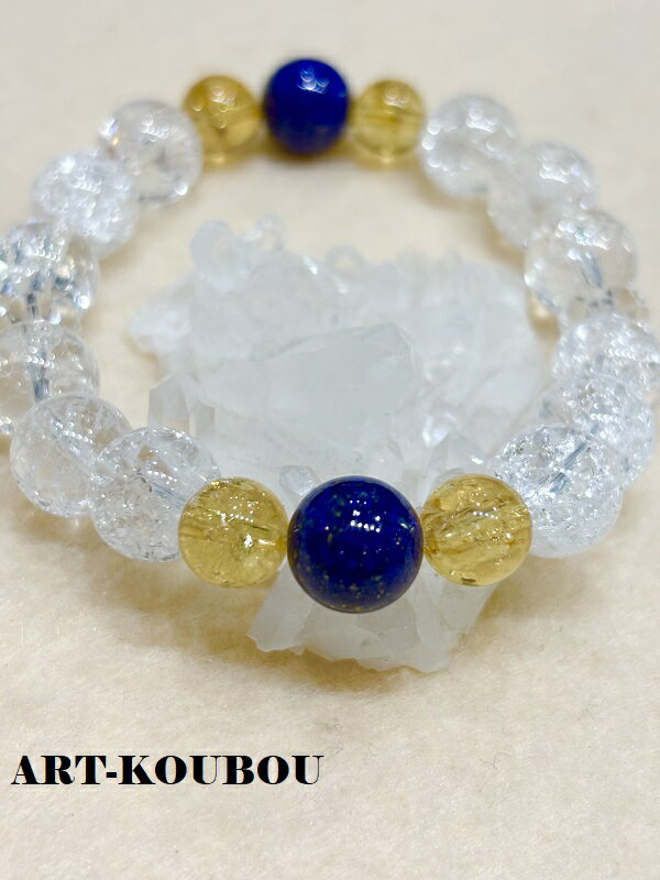 ラピスラズリ＆シトリン他デザインブレスレット パワーストーン 天然石 高品質 おしゃれ 可愛い 男性 ..