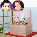 ワンランク上のかわいい雛人形【プリンセス雛人形】桜子雛 パールピンク