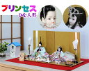 ワンランク上のプリンセス雛人形 高級総刺繍 花ひいなシリーズ ティアラ雛 (33-1700)