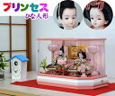 かわいい雛人形【プリンセス雛人形】六角ホワイトピンク梅香雛 ケースセット (CS-42WP)