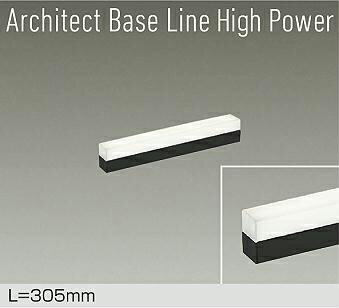 大光電機 間接照明 DBL5715NBG 調光 白色 工事必要