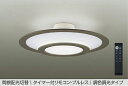 大光電機 シーリングライト DCL42318 調色調光 ~8畳 リモコン付