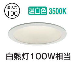 大光電機 屋内・屋外兼用グレアレスダウン DDL5686AWG 調光 温白色 Φ100 白熱灯100W相当 工事必要