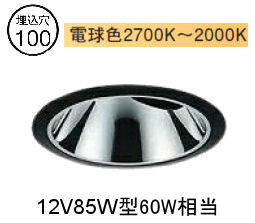 大光電機 ユニバーサルダウンライト LZD93199FBM 工事必要
