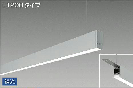 大光電機 吊下げ形ベースライト LZY93240NS PWM調光 4000K 下配光 L1200 工事必要